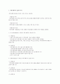 지역사회복지실천의 개념과 목적에 대하여 논하라 3페이지