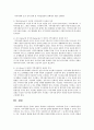 지역사회복지실천의 개념과 목적에 대하여 논하라 4페이지