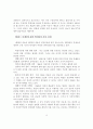 [예술철학] 톨스토이의 『예술이란 무엇인가』1장-10장 내용 정리 3페이지