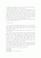 [동양철학/주역철학] 내가 생각하는 완벽한 점서 2페이지