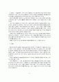 [필독도서][독후감][독서감상문] 아리스토텔레스의 시학을 읽고 5페이지