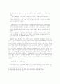 [북한문학] 백남룡의 『벗』 2페이지