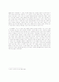 [북한문학] 백남룡의 『벗』 3페이지