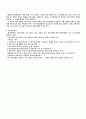 [환경공학 환경영향평가] 환경영향평가사업 및 환경영향평가제도 레포트  5페이지