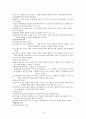 제2절 죄형법정주의 3페이지