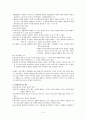 제2절 죄형법정주의 4페이지