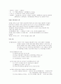 20,21세기토목구조물 5페이지