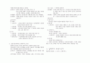 제 4장 17세기 실학주의 교육 2페이지