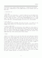 제 2강 교육본질론ⅱ 발표문 5페이지