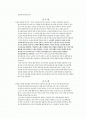 개별색의 특성 2페이지