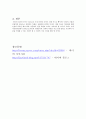 세계화 배경, 정의, 다문화 사회의 특징, 세계화와 다문화 사회의 관계, 유래, 문제점, 요인, 현황, 흐름, 시사점, 나아갈 방향, 개선점, 조사분석 5페이지
