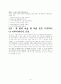 글짓기, 이렇게 하자 줄거리 요약 및 감상문, 느낀점, 독후감, 나의 견해, 나의 소감, 시사점, 총체적 조사분석 9페이지
