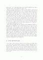 세계화 개념, 의미, 유래, 경제적 의미, 국가간 자본이동, 효과, 혜택, 외환위기, 추세, 다국적 기업, 글로벌 경영, 외국인 투자, 세계의 빈곤화, 가치, 관리, 시사점 5페이지