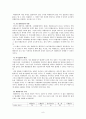 세계화 개념, 의미, 유래, 경제적 의미, 국가간 자본이동, 효과, 혜택, 외환위기, 추세, 다국적 기업, 글로벌 경영, 외국인 투자, 세계의 빈곤화, 가치, 관리, 시사점 9페이지