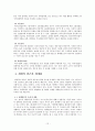 세계화 개념, 의미, 유래, 경제적 의미, 국가간 자본이동, 효과, 혜택, 외환위기, 추세, 다국적 기업, 글로벌 경영, 외국인 투자, 세계의 빈곤화, 가치, 관리, 시사점 12페이지