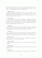 바른글 좋은글을 읽고 줄거리 요약 및 감상문, 느낀점, 독후감, 나의 견해, 나의 소감, 시사점, 총체적 조사분석 23페이지