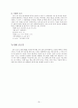 바른글 좋은글을 읽고 줄거리 요약 및 감상문, 느낀점, 독후감, 나의 견해, 나의 소감, 시사점, 총체적 조사분석 25페이지