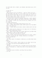 글쓰기의 이론과 실제 줄거리 요약 및 감상문, 느낀점, 독후감, 나의 견해, 나의 소감, 시사점, 총체적 조사분석 14페이지