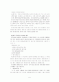 글쓰기와 스토리 텔링 줄거리 요약 및 감상문, 느낀점, 독후감, 나의 견해, 나의 소감, 시사점, 총체적 조사분석 5페이지