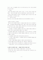 글쓰기와 스토리 텔링 줄거리 요약 및 감상문, 느낀점, 독후감, 나의 견해, 나의 소감, 시사점, 총체적 조사분석 6페이지