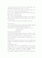 글쓰기와 스토리 텔링 줄거리 요약 및 감상문, 느낀점, 독후감, 나의 견해, 나의 소감, 시사점, 총체적 조사분석 8페이지