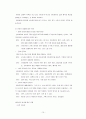 글쓰기와 스토리 텔링 줄거리 요약 및 감상문, 느낀점, 독후감, 나의 견해, 나의 소감, 시사점, 총체적 조사분석 10페이지
