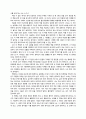 [독후감] 나를 끌고가는 너는 누구냐 _ 박옥수 저 1페이지