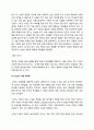 사회 계약론에서의 개인, 사회, 국가의 의미 3페이지