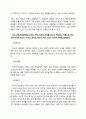 사회 계약론에서의 개인, 사회, 국가의 의미 8페이지