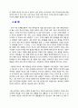 사회 계약론에서의 개인, 사회, 국가의 의미 9페이지