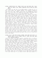 MIS 사례연구 1페이지
