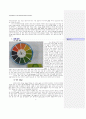 [생물화학실험] 코아세르베이트(Coacervate) 관찰 (The Observation of the Coacervate) 2페이지