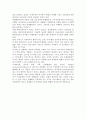 세계화의 양면성, 의미, 장점, 다원화 확대, 국가간 관계 긴밀, 단점, 환경문제, 빈부 격차, 사라지는 문화, 영향, 현황, 흐름, 문제점, 시사점, 나아갈 방향 분석 4페이지