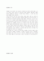 세계화의 양면성, 의미, 장점, 다원화 확대, 국가간 관계 긴밀, 단점, 환경문제, 빈부 격차, 사라지는 문화, 영향, 현황, 흐름, 문제점, 시사점, 나아갈 방향 분석 5페이지
