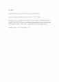 세계화의 양면성, 의미, 장점, 다원화 확대, 국가간 관계 긴밀, 단점, 환경문제, 빈부 격차, 사라지는 문화, 영향, 현황, 흐름, 문제점, 시사점, 나아갈 방향 분석 10페이지