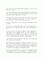 세계화(globalization)의 배경, 정의, 특징, 한국의 세계화, 미국, 유럽, 중국의 세계화, 긍정적 영향, 부정적 영향, 장점, 단점, 다원화, 확대, 영향, 현황, 흐름, 문제점, 시사점, 분석 4페이지
