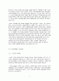 세계화(globalization)의 배경, 정의, 특징, 한국의 세계화, 미국, 유럽, 중국의 세계화, 긍정적 영향, 부정적 영향, 장점, 단점, 다원화, 확대, 영향, 현황, 흐름, 문제점, 시사점, 분석 7페이지