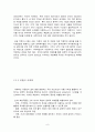 세계화(globalization)의 배경, 정의, 특징, 한국의 세계화, 미국, 유럽, 중국의 세계화, 긍정적 영향, 부정적 영향, 장점, 단점, 다원화, 확대, 영향, 현황, 흐름, 문제점, 시사점, 분석 9페이지