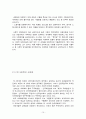 세계화(globalization)의 배경, 정의, 특징, 한국의 세계화, 미국, 유럽, 중국의 세계화, 긍정적 영향, 부정적 영향, 장점, 단점, 다원화, 확대, 영향, 현황, 흐름, 문제점, 시사점, 분석 10페이지
