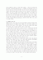 세계화 특징, 정의, 긍정적 측면, 부정적 측면, 정치, 경제, 문화의 세계화, 세계화 발전의 결정요인, 사회적 양극화, 국제기구 역할, 경제적 학살, 현황, 흐름, 문제점, 시사점 4페이지
