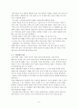 세계화 특징, 정의, 긍정적 측면, 부정적 측면, 정치, 경제, 문화의 세계화, 세계화 발전의 결정요인, 사회적 양극화, 국제기구 역할, 경제적 학살, 현황, 흐름, 문제점, 시사점 9페이지