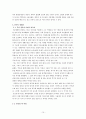 세계화 특징, 정의, 긍정적 측면, 부정적 측면, 정치, 경제, 문화의 세계화, 세계화 발전의 결정요인, 사회적 양극화, 국제기구 역할, 경제적 학살, 현황, 흐름, 문제점, 시사점 10페이지