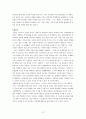 세계화 특징, 정의, 긍정적 측면, 부정적 측면, 정치, 경제, 문화의 세계화, 세계화 발전의 결정요인, 사회적 양극화, 국제기구 역할, 경제적 학살, 현황, 흐름, 문제점, 시사점 12페이지