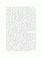 세계화 정의, 개념, 의미, 순기능, 역기능, 유래, 의미, 문제점, 개선점, 나아갈 방향, 현황, 흐름, 관리, 시사점, 조사분석 7페이지