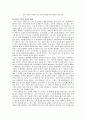 죽은 시인의 사회를 보고 아래 문제에 대한 생각을 적어보자. 1페이지