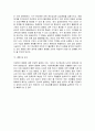 [지구과학] 태풍 - 대기 관련 현상이나 문제점 5페이지