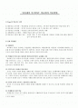 [교육심리학] 피아제(Piaget)의 인지발달 학습에의 적용  1페이지