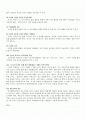 [교육심리학] 피아제(Piaget)의 인지발달 학습에의 적용  2페이지