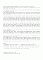 [교육심리학] 피아제(Piaget)의 인지발달 학습에의 적용  3페이지