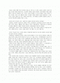[교육학] 인간의 교육 가능성  2페이지